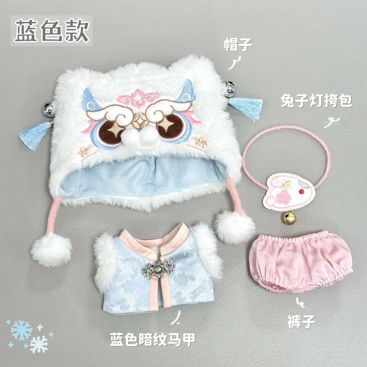Conjunto de ropa para niños de la serie "Rui Xue Song Dong", nuevo producto de invierno de 20cm, bonito cambio de disfraz de muñeca de algodón