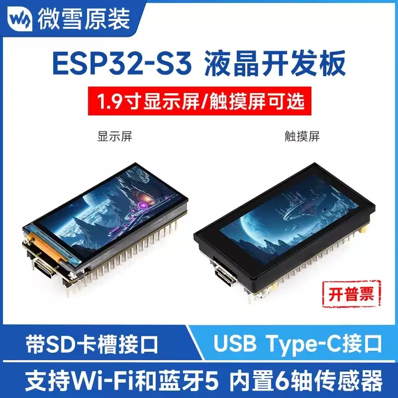 Everbright Store ESP32 S3 Development Board 1.9 Inch Display Touch LCD Screen WiFi/Bluetooth BLE5 with SD Card Slot