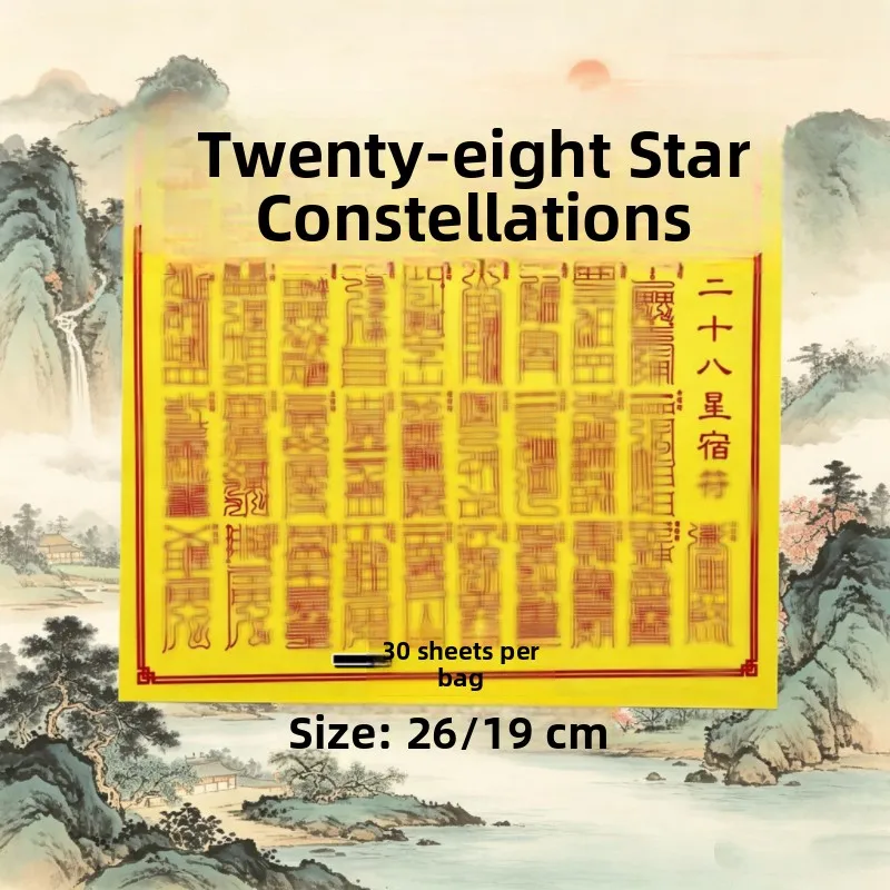 new-c-series-fire-paper-yellow-paper-table-paper-universal-large-size-2619-one-pack-of-30-handmade-paper-business-supplies