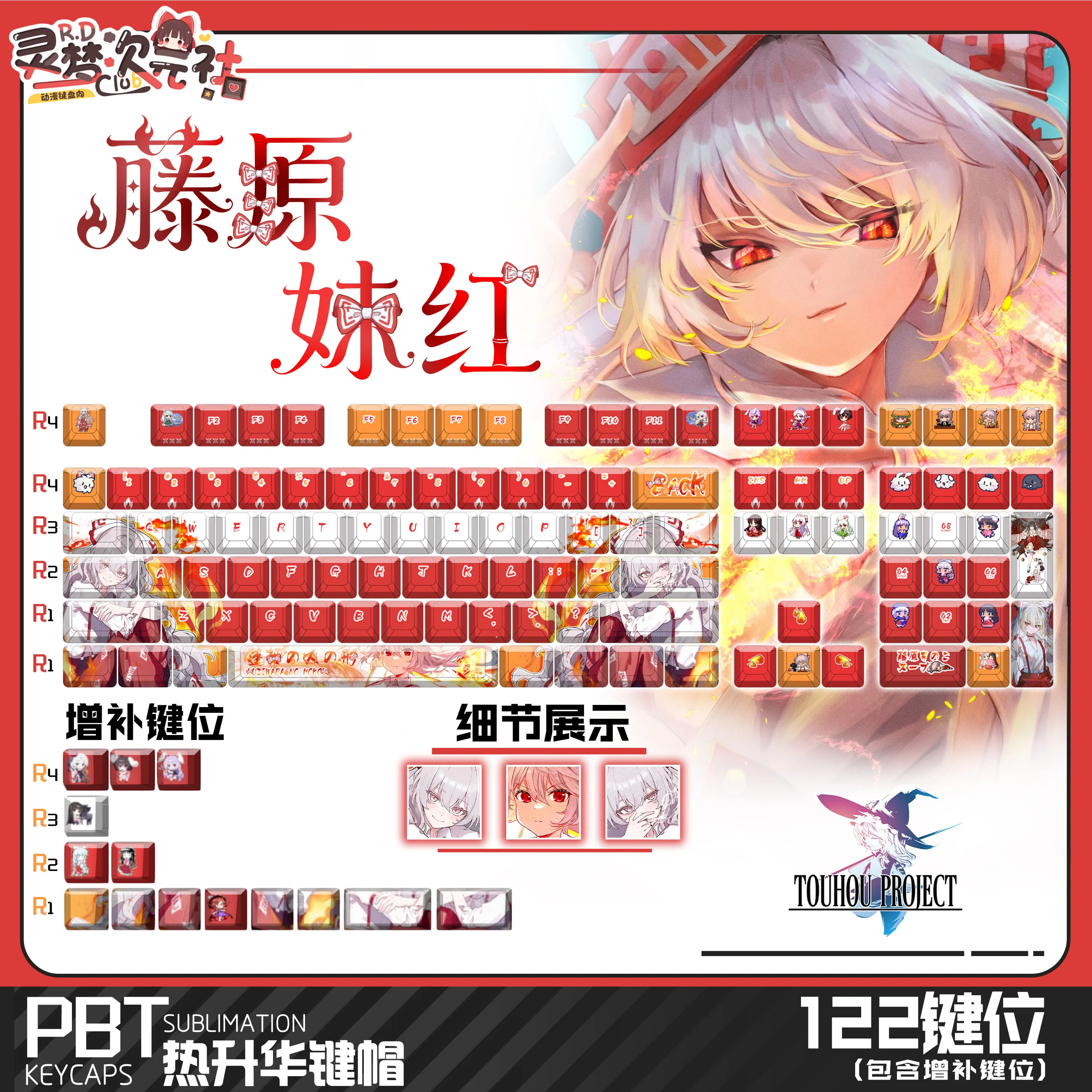 Fujiwara No Mokou 122 PBT Keycaps Touhou Project DYE Sublimation Key Cover Cherry Cross Switch Key Caps for Mechanical Keyboard