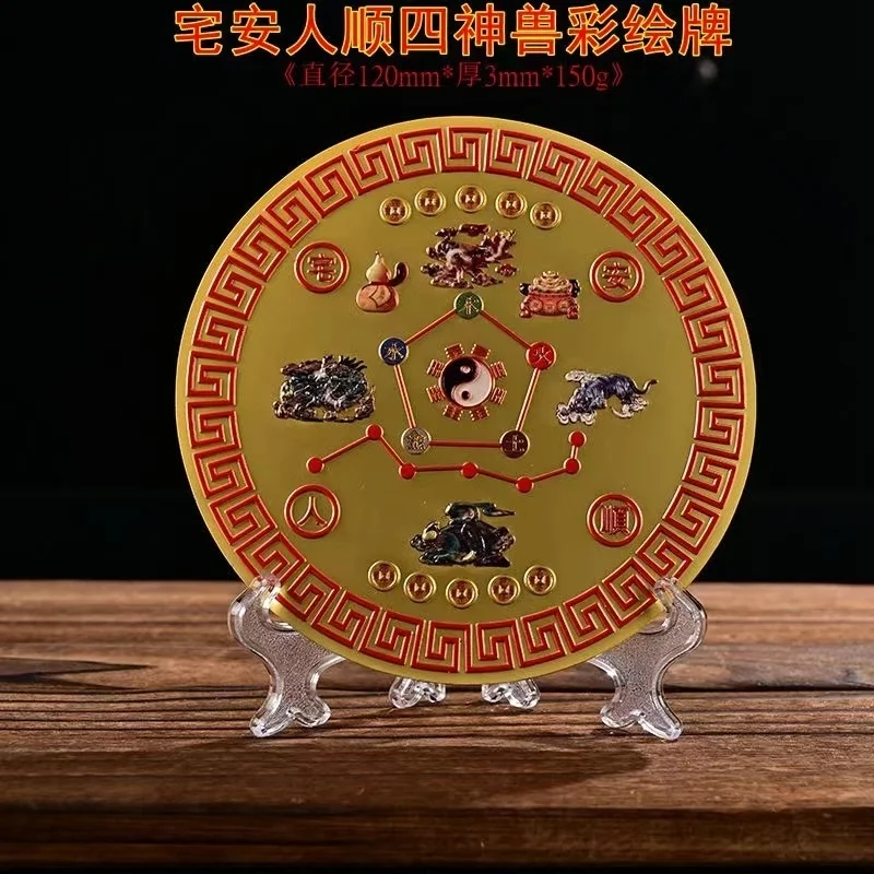 

New Style Home Safety and Prosperity Four Divine Beasts Painted Ornaments Wealth-Attracting Five Emperors Eight Trigrams Decorat