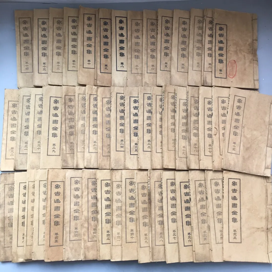 Complete Collection of Xiangji Tongshu - 50 Books on Feng Shui And Divination Ancient China Traditional Knowledge Wisdom History