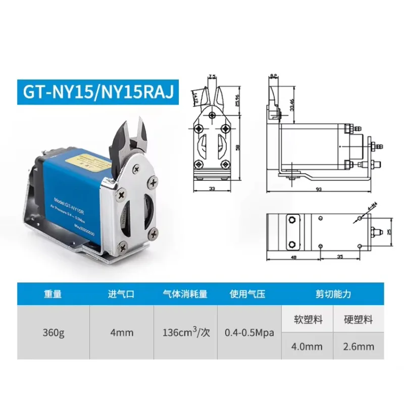GT-NY15 Pneumatic slide Scissors, Air sliding Nippers shears  For Cutting Plastic, 2 styles