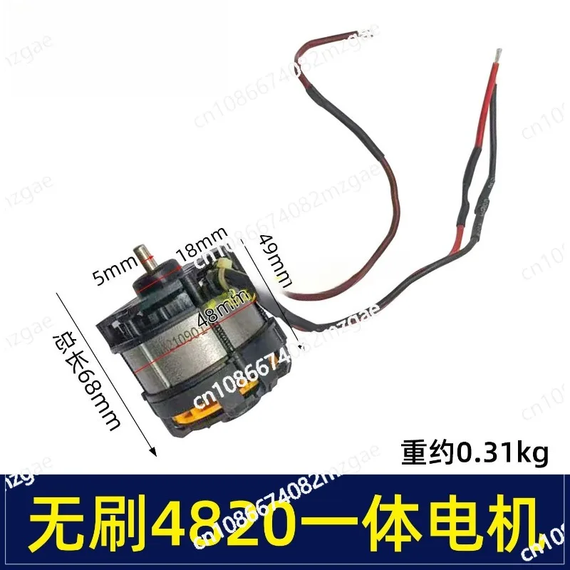Lithium battery brushless 4820 motor integrated motor 10 inch 12 inch lithium electric saw lawn mower horse knife saw motor