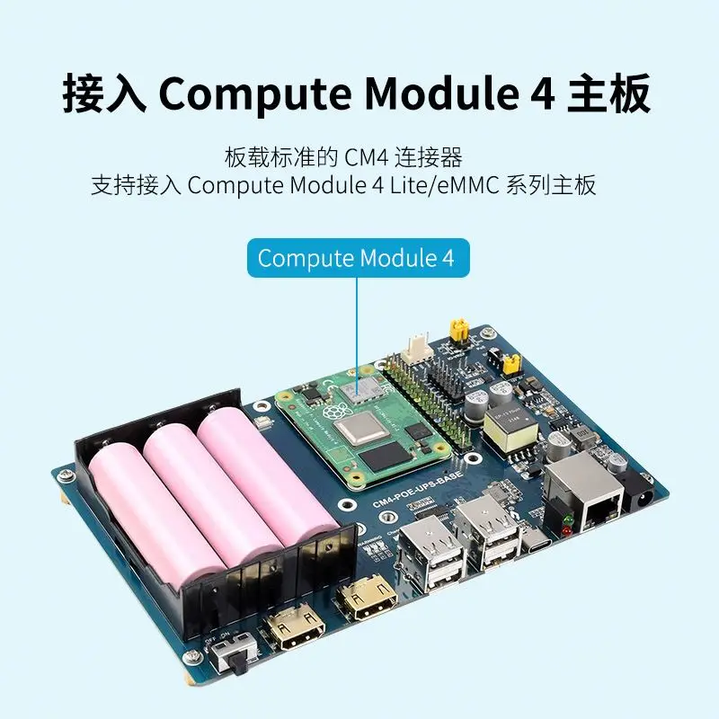 Waveshare UPS  Expansion Board, Gigabit Ethernet Port, 2-way HD-MI and other interfaces, dedicated to Raspberry Pi CM4