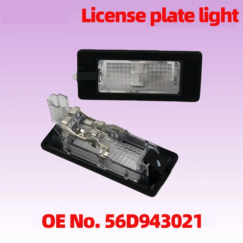Rear License Plate Light 56D943021 – Compatible with Passat, Lavida, Octavia, Superb, Yeti, Fabia, and Touran