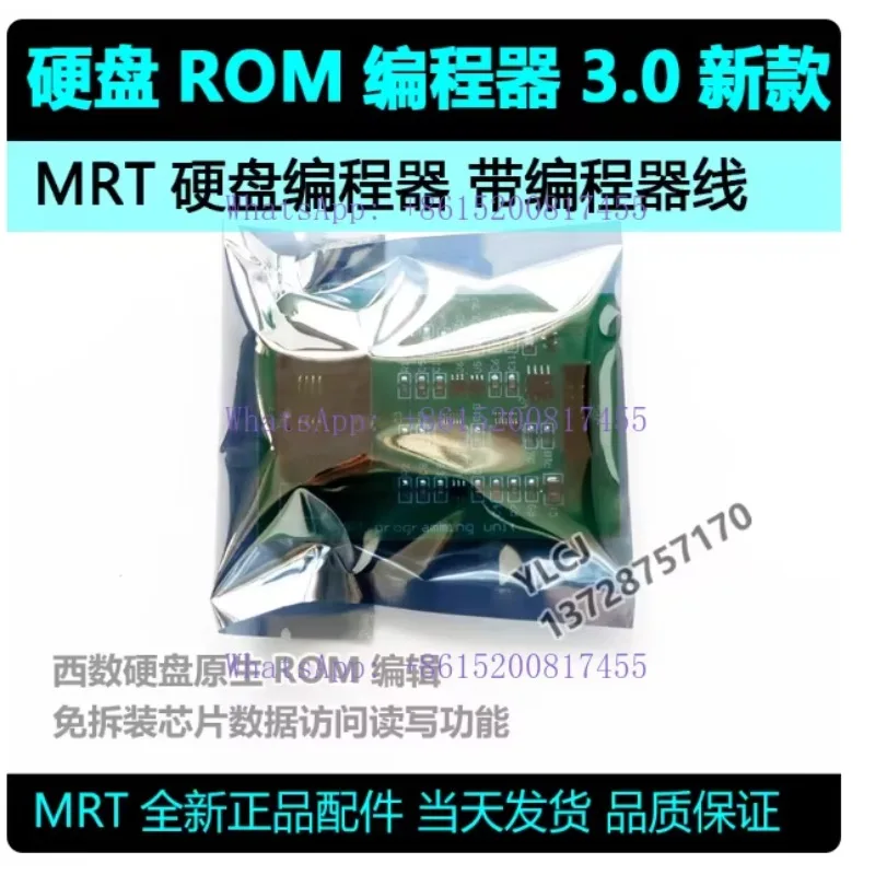 MRT programmer hard disk ROM reading and editing, hard disk firmware editor modifier, hard disk reset tool