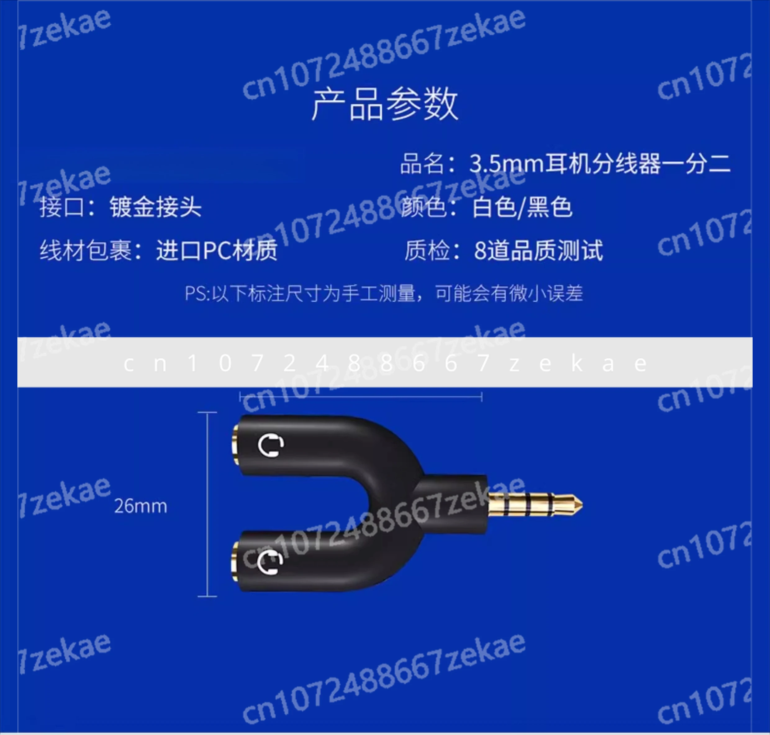 

Разветвитель для наушников, двойной шар для мобильного телефона с круглым отверстием 3,5 мм, адаптер для пары