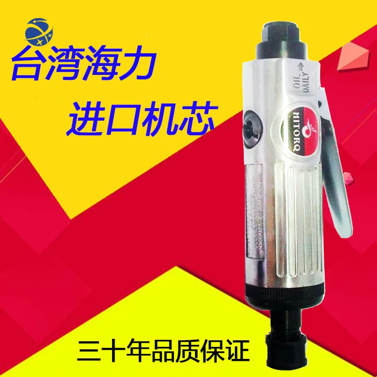 

yyhcTaiwan Haili pneumatic grinder extended air grinding small steam grinding set tire tire repair tool pneumatic engraving mill