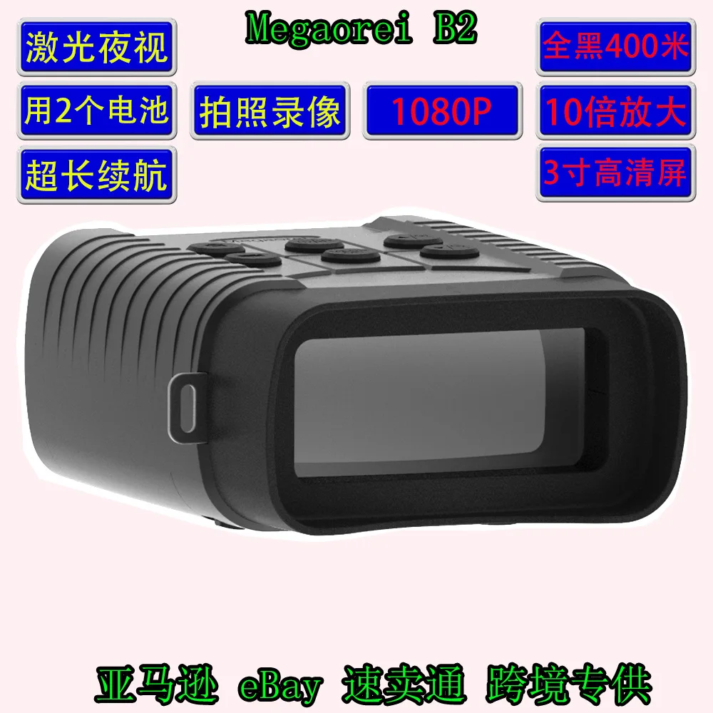 

2025 Megaorei B2 infrared night vision telescope, digital night vision, telescope 1080P high definition