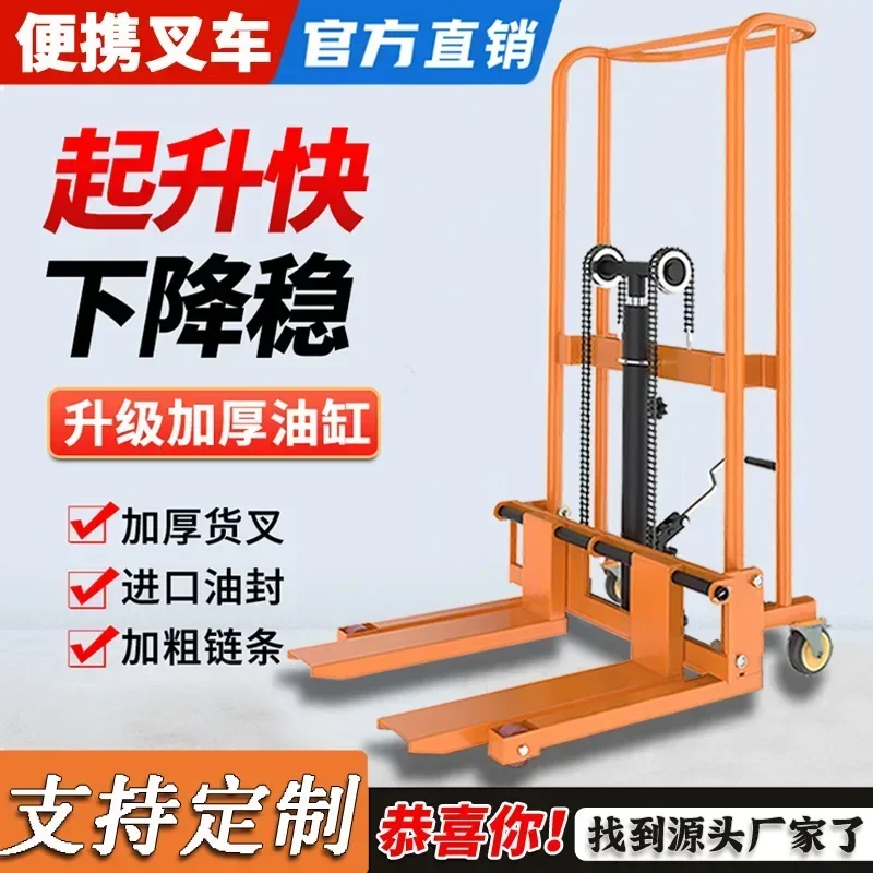 Mini load-bearing forklift, portable manual handling stacker, light and small household lift truck, hydraulic unloading