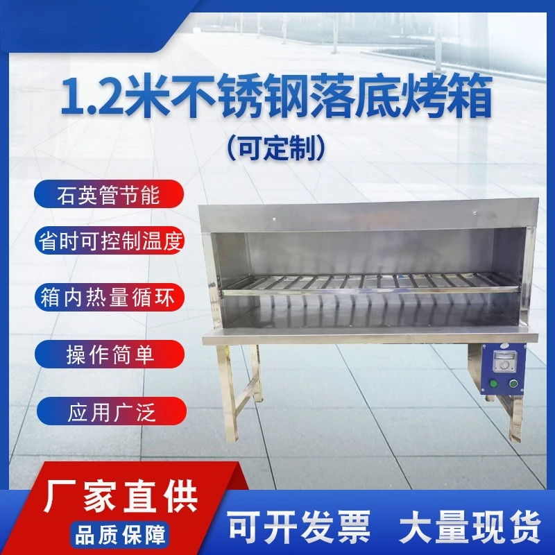 Customizable 1.2m Stainless Steel Bottom Oven Sneaker Sole Dryer Floor Standing Oven Shoe Making Equipment