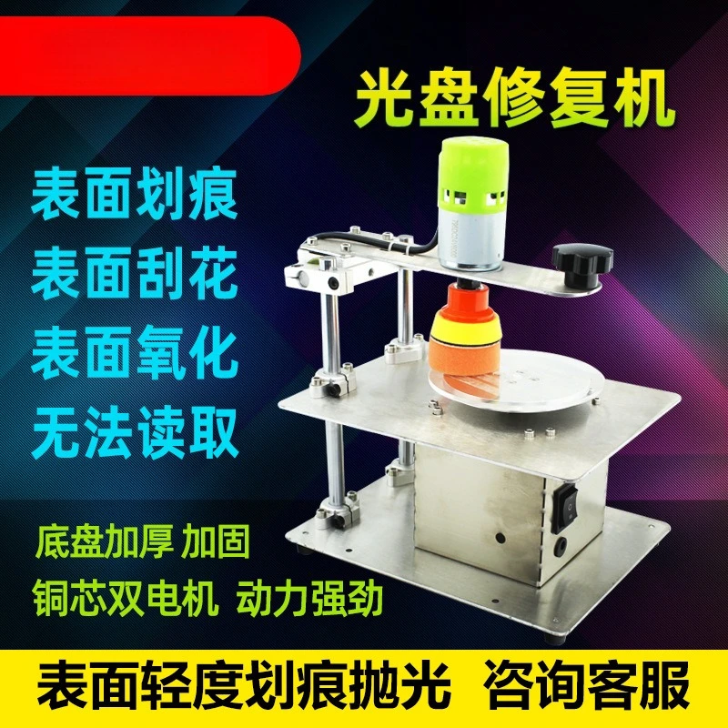 Disc Polisher Data Recovery DVDVCD Polisher