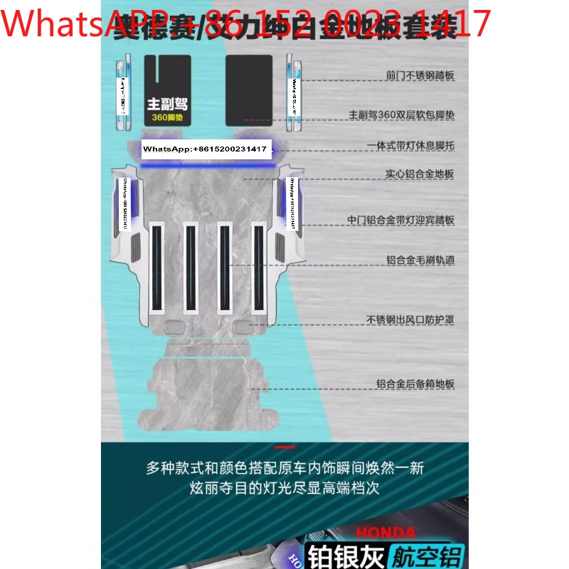 

Подходит для Honda Odyssey Aviation, алюминиевый пол, модифицированная подушка для ног из цельного дерева, мраморный узор.