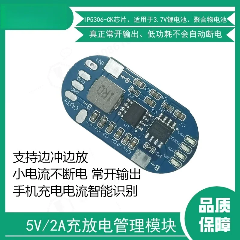 IP5306‑CK Lithium Battery Charge Discharge Management Module 5V 2A Boost Power Protection Board Normal Open Output