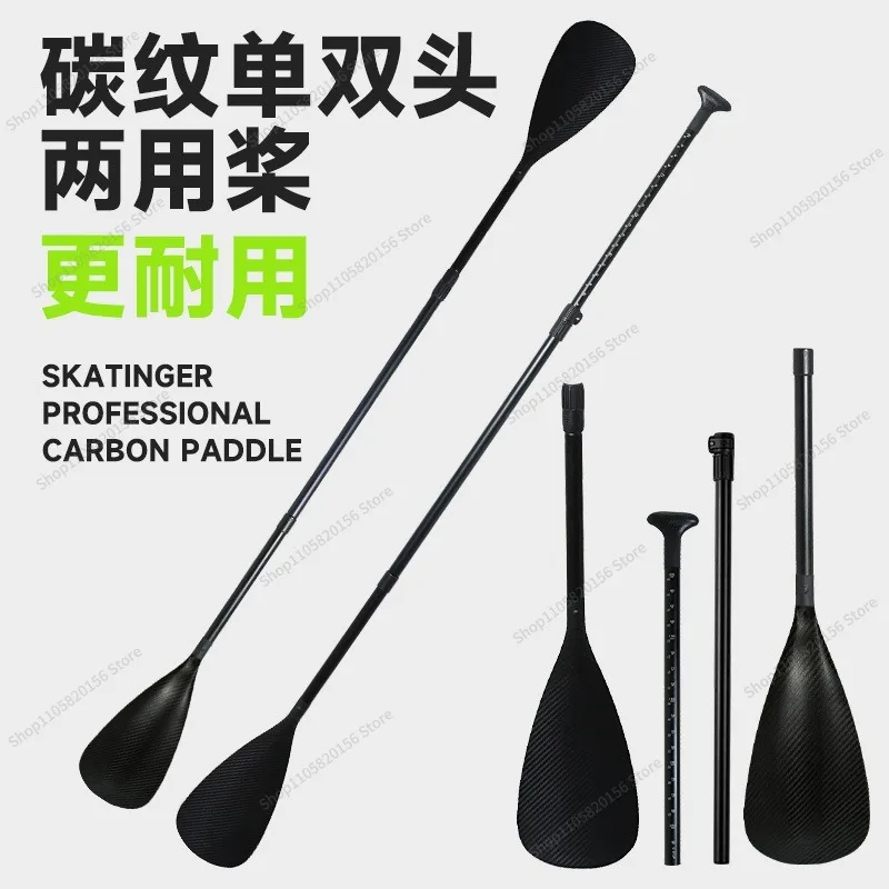 For Carbon Fiber Pattern Boat Paddle Detachable Paddle Board Single/Double Head Snap Button Rotating Dual-Use Kayak