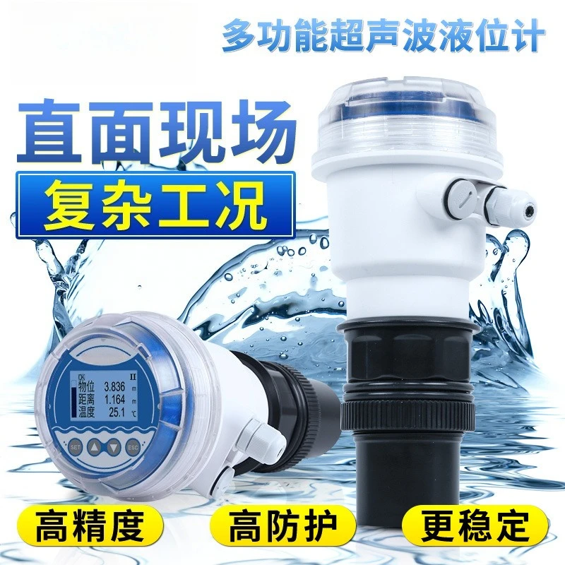 Integrated ultrasonic level gauge 4-20mA anti-corrosion water level sensor level gauge