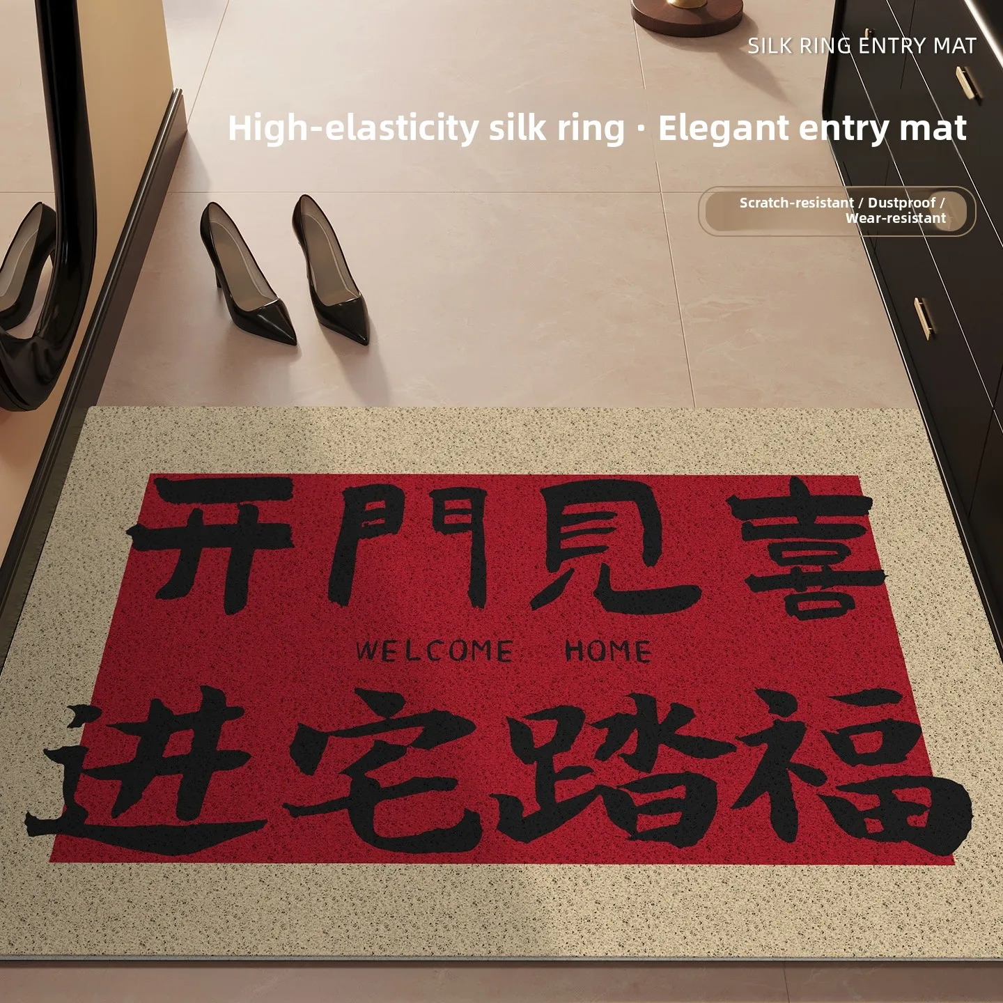 

Indoor Outdoor Entrance Mat Chinese Sle Festive Dirt Resistant Anti Slip Door Mat Home Use Sand And Dust Removal Rug