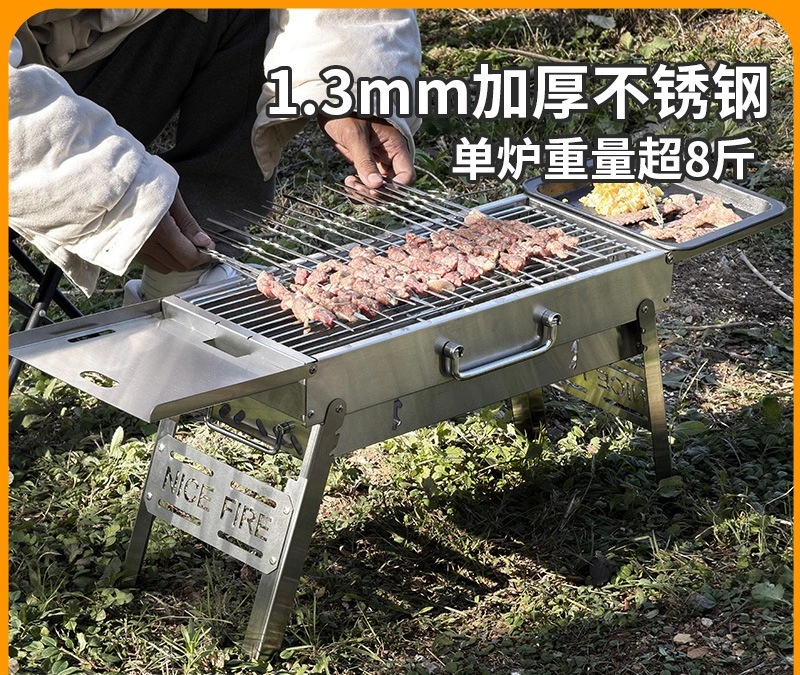 Stainless steel barbecue grill, thickened and durable, stable, portable, with four gear adjustments