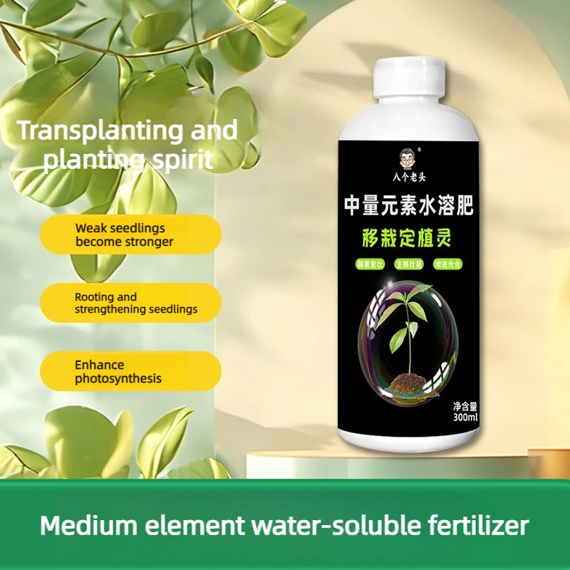 Transplanting Rooting Liquid Secondary Element Water Soluble Fertilizer for Seedling Strengthening and Photosynthesis Promotion