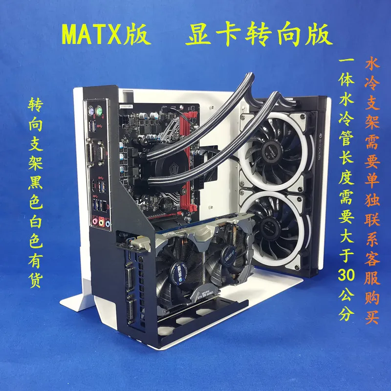 Chassis desktop computer host open DIY water-cooled air-cooled frame ATX motherboard MATX mini small chassis