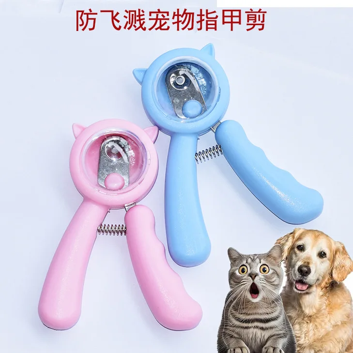 Pet Nail Clipper Anti-splash Nail Clipper Cat Special Manicure Gadget Dog Nail Clipper Cross-border Pet Supplies Pet salon Pets