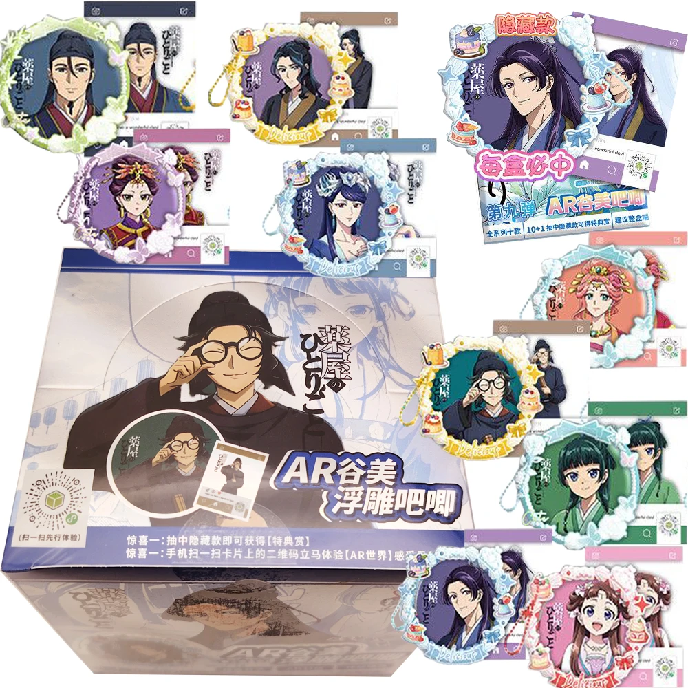 The Apothecary Diaries Anime Peripheral Characters Commemorative AR Badge High Quality Exquisite HD Characters Transparent Cards