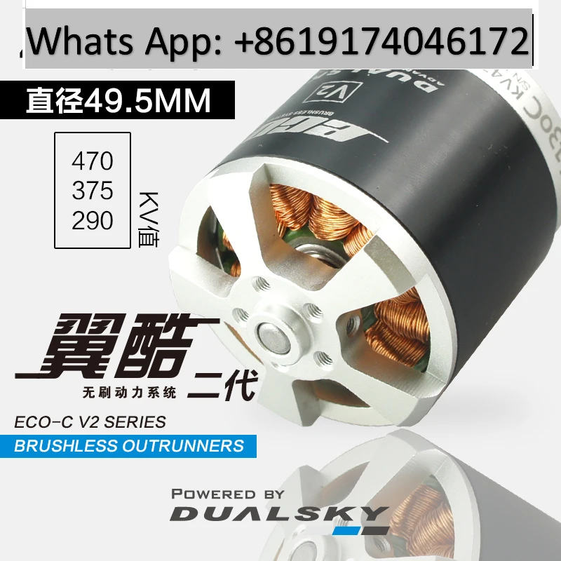 Double Sky Electric Wing Cool ECO4130C External Rotor Motor Model Aircraft Fixed Wing Unmanned Aerial Vehicle XM5060EA