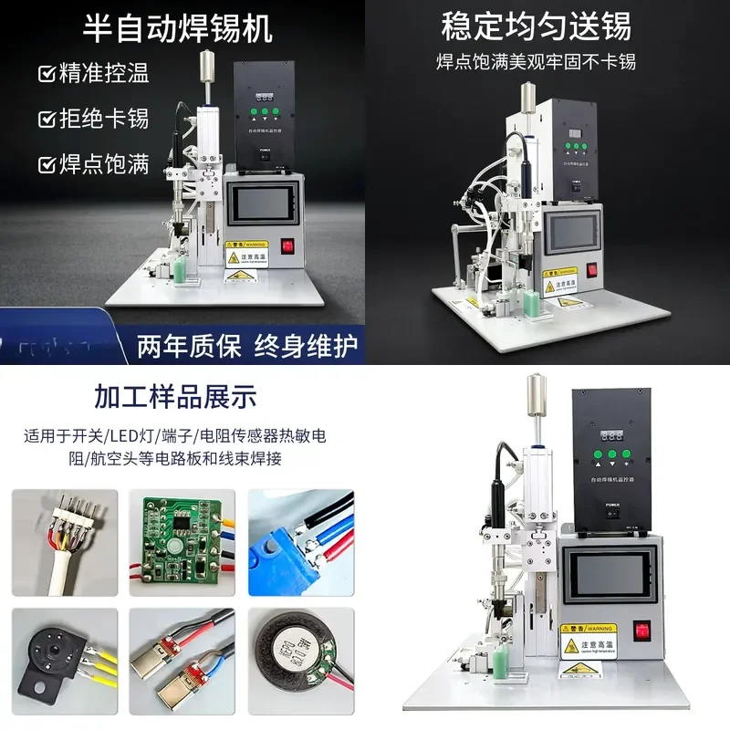 Full Semi Automatic Soldering Machine Foot Pedal Aviation Welding Head for LED Lamp Beads PC Board Circuit Board USB Data