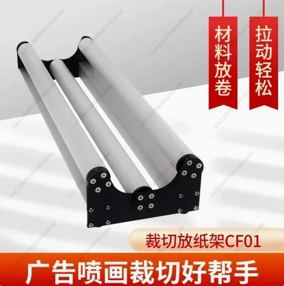 FMT Heavy Duty Advertising Paper Rack Bracket Roll Material Pull Material Receiving Material Aluminum Alloy Stainless Steel
