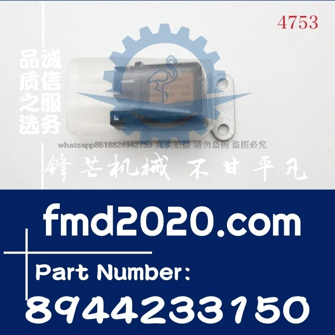 

Supply hook machine accessories Daquan air compressor starting relay 8-94423315-0, 8944233150