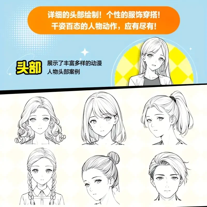 Anime Practice Book! 100 Examples of Anime Character Sketches and Line Art for Coloring: Partial and Dynamic Edition