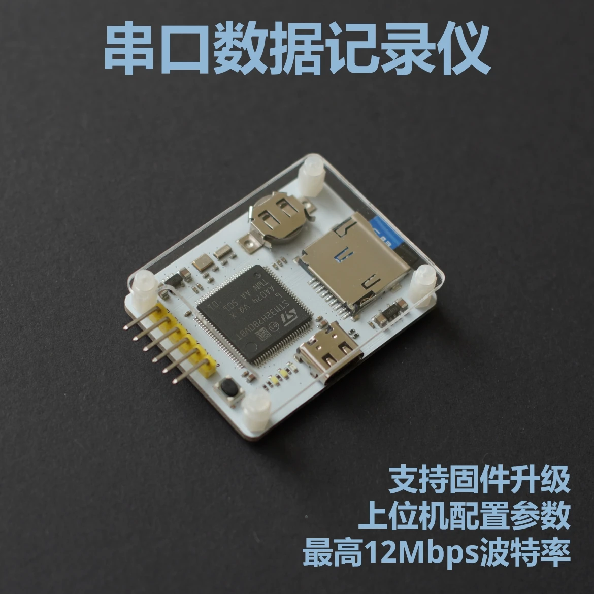 Serial Data Logger/high-speed/serial/storage Module/with Clock/no Accessories