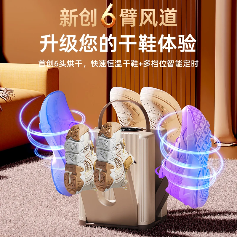 Intelligent constant temperature shoe dryer with timed six head multifunctional shoe dryer for home folding and storage
