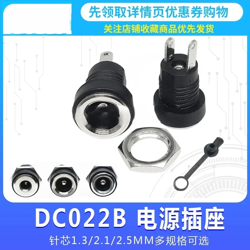 DC022B All-Copper Power Socket 5.5 2.1 2.5 with Nut 3.5 1.3 Panel 2-Pin Solder Wire Hole 8MM