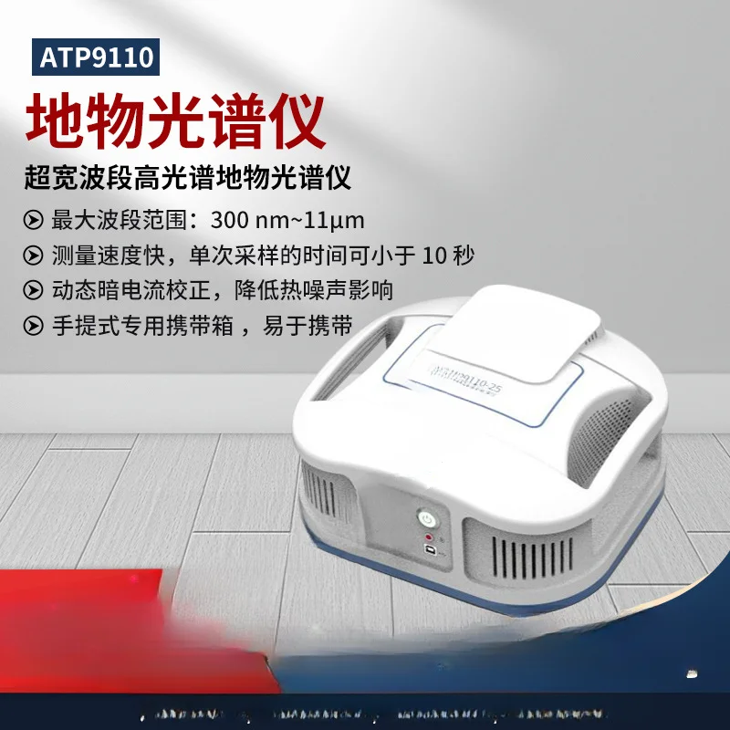 Analisador de medição de sensoriamento remoto geológico, faixa ultra larga, alto espectro, espectrômetro de objetos terrestres, Atp9110