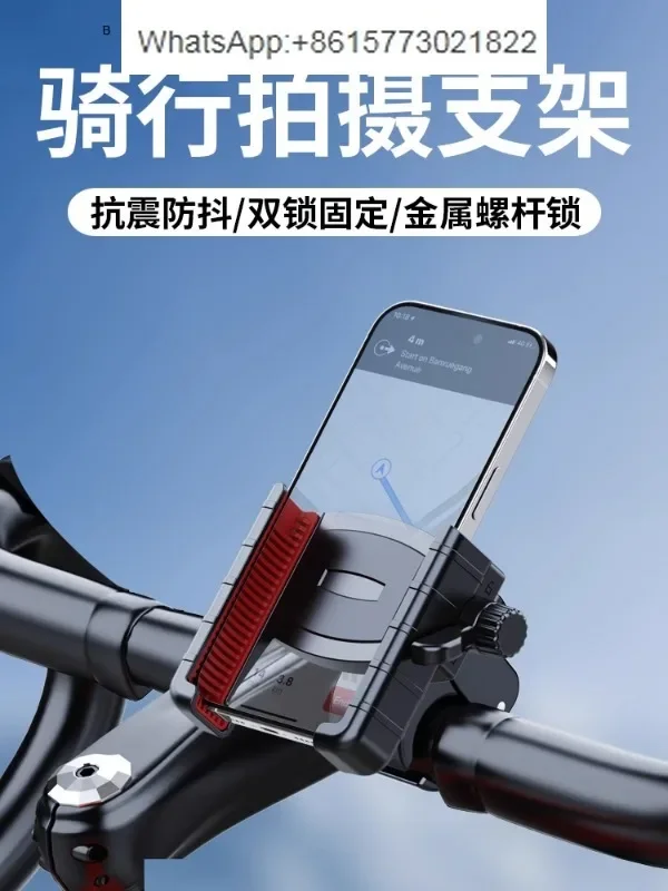 Bicycle phone holder for cycling photography, anti shake holder