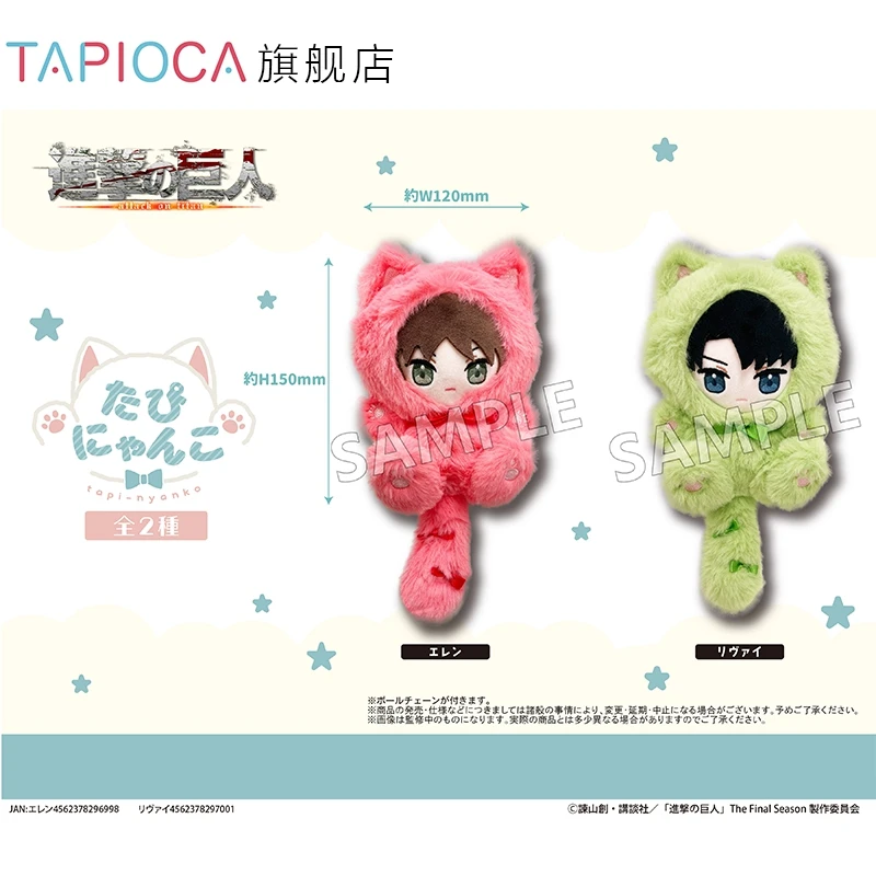 

Q Version Doll Pendant Anime Attack On Titan Eren Levi Tapie Cat Plush Doll Nunu Stuffed Toys Children's Adults Birthday Gifts