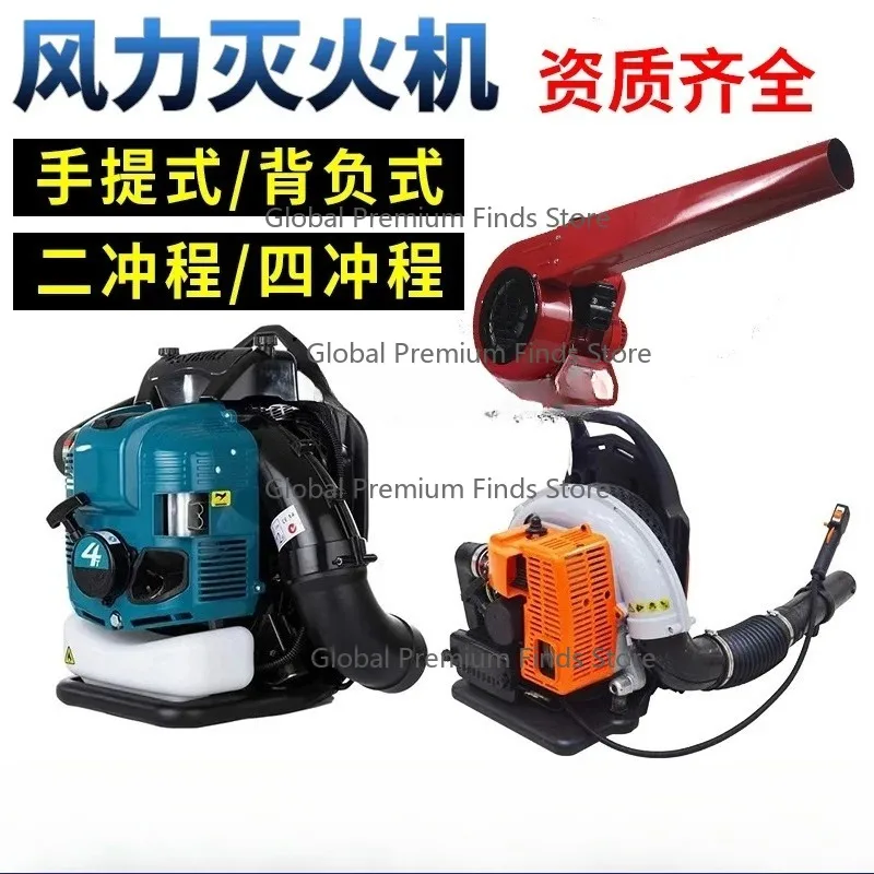 

High power hair dryer forest fire extinguishing rescue blower backpack portable feng shui wind extinguisher