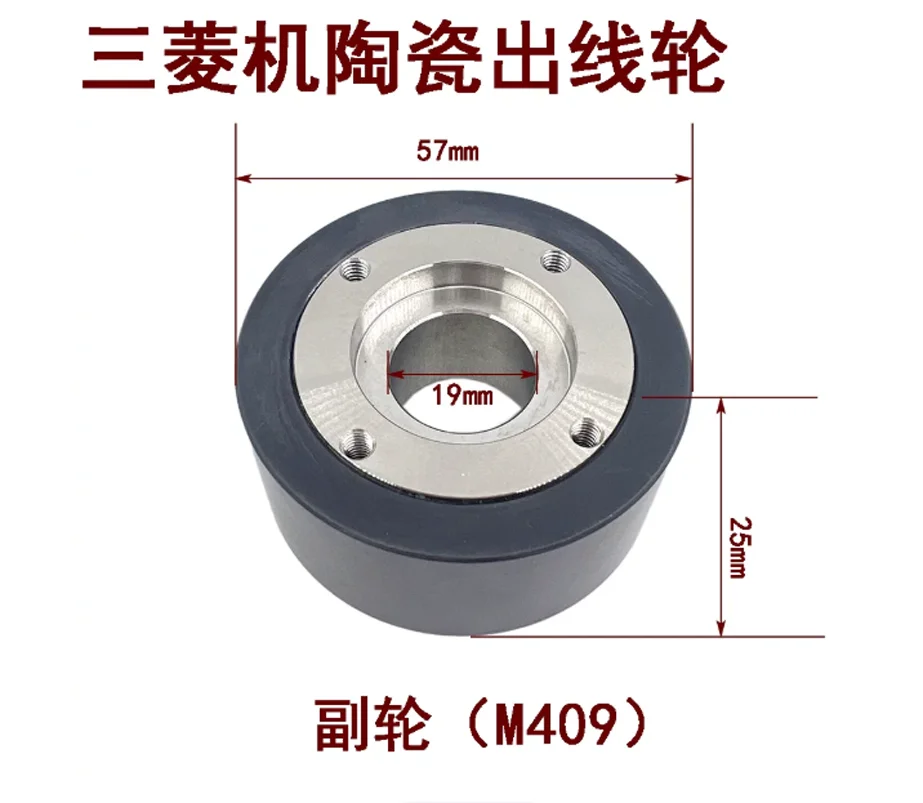 

1PC For Mitsubishi Roller M410 M409 Roller OD57*ID12*25t WEDM Parts Ceramic Capstan X055C009G51