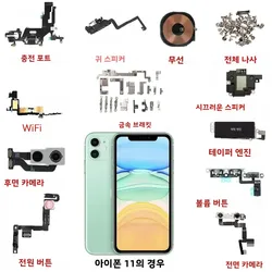 Inner Part For iPhone 11 Front Rear Camera Power Volume Button Charging Port Ear Speaker Flex Cable With Bracket Full Screws