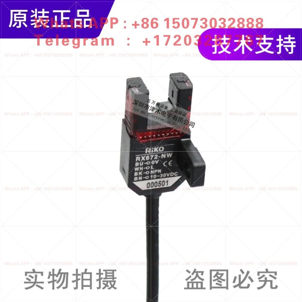 Original RX672-NW slot photoelectric sensor with one-meter power cord