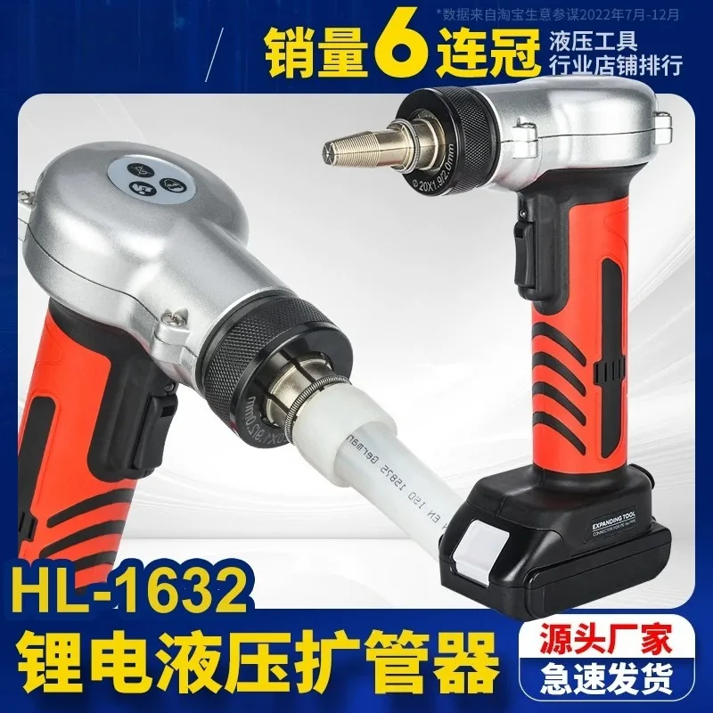 HL-1632 Electric Floor Heating Pipe Expander Pipe Expander Pe-Xa Quick and Easy Hot and Cold Water System Pipe Fittings