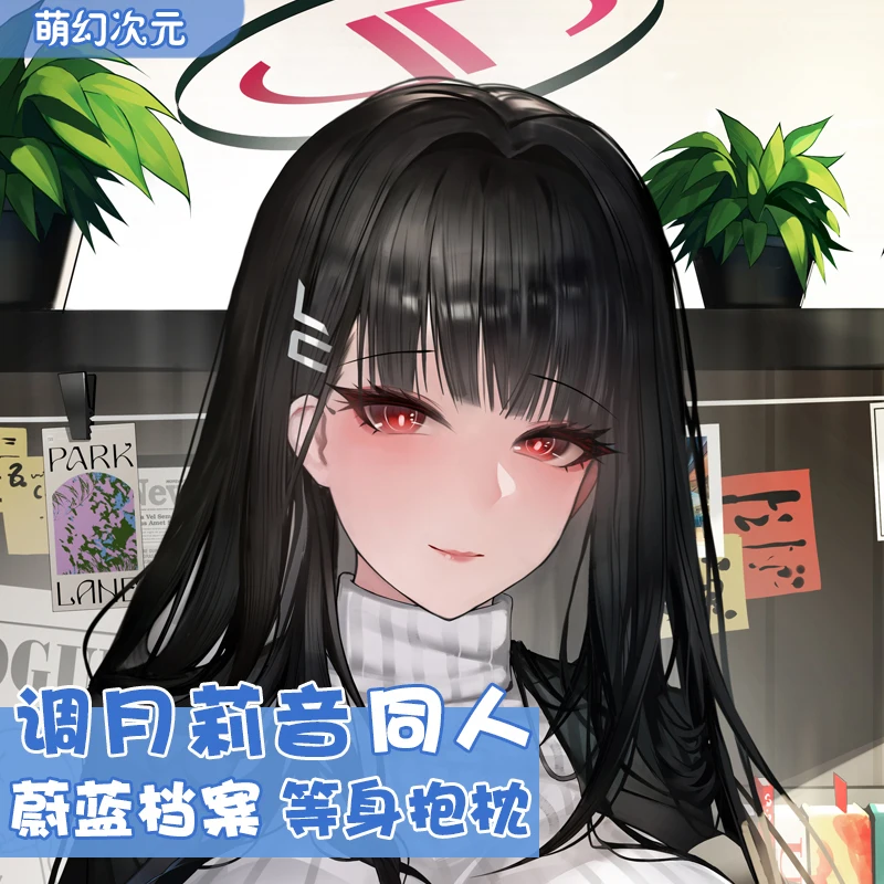 

Game Anime Tsukatsuki Rio Blue Archive Cosplay Dakimakura Hing Body Case Otaku Pillow Cushion Cover