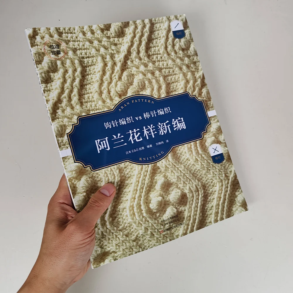 Alan's New Pattern Collection: Crochet VS Knitting - 160 Knitting Patterns Book with Diagrams