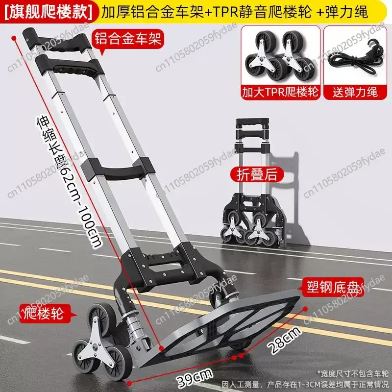 Folding Trolley Light Weight Home Shopping Luggage Cart Express Pickup Goods Carrying Small Climbing Trailer Tie Rod Handcart