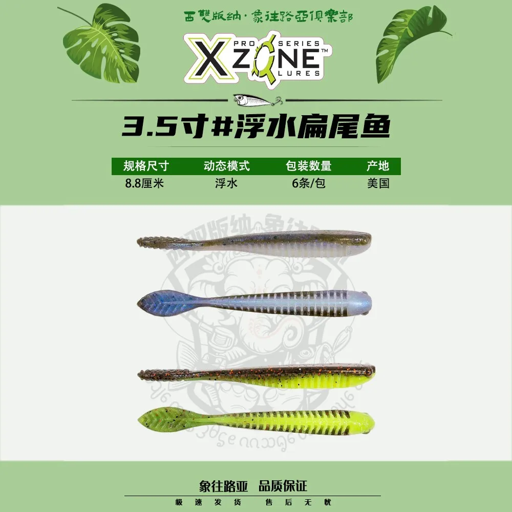 

ZMAN USA 3.5 Inch TRICK SHOTZ NED Fine Fishing Group Inverted Fishing Floating Water Flat Tail Lure Soft Bait