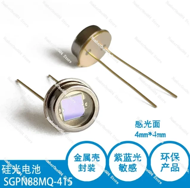 High precision silicon photocell / linear silicon photodiode / photocell metal shell MQ Series