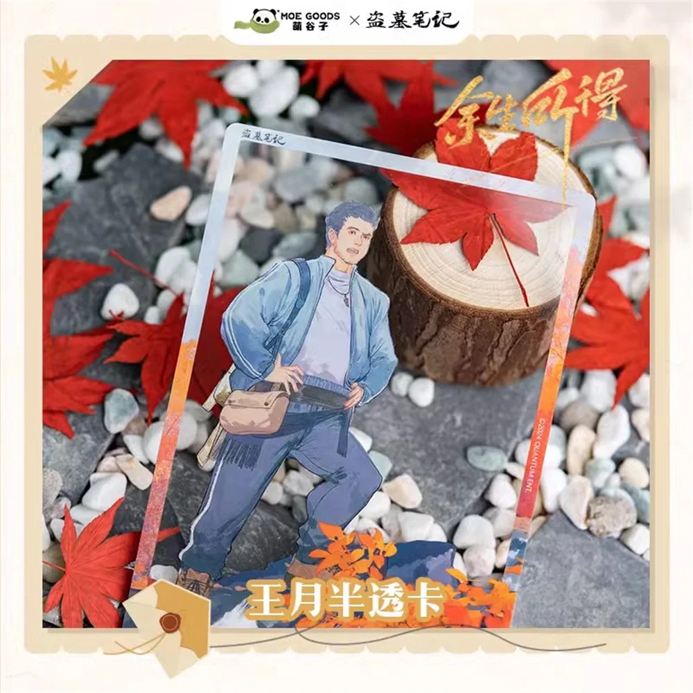 Anime Time Raiders DMBJ Dao Mu Bi Ji  Kylin Zhang Qiling Wu Xie Collection Acrylic Transcard Card Cosplay Official Original Gift