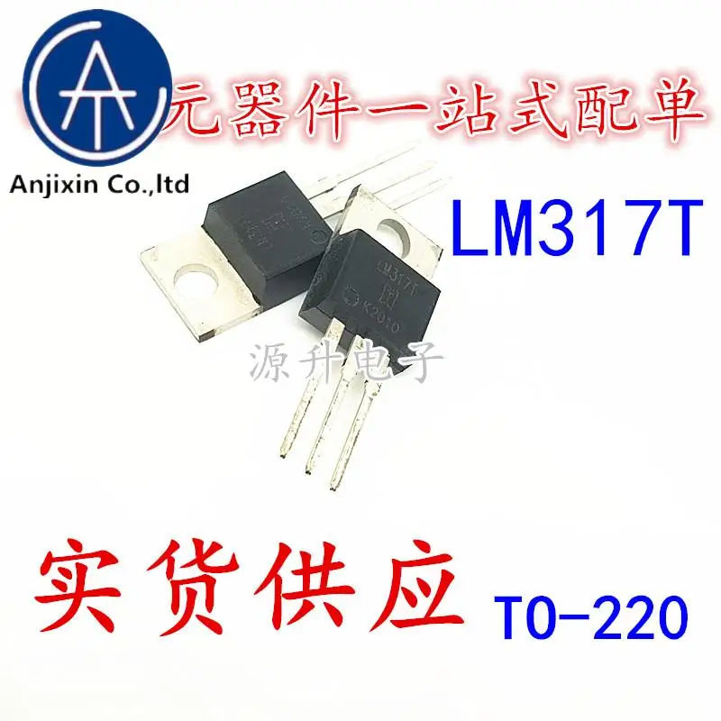 

20PCS 100% orginal new LM317T LM317 adjustable three-terminal regulator tube TO-220